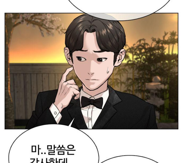 How to fight Ch.37 p179