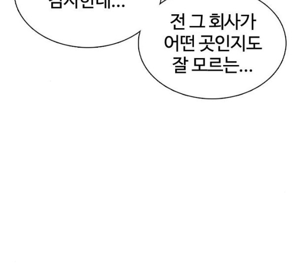 How to fight Ch.37 p180