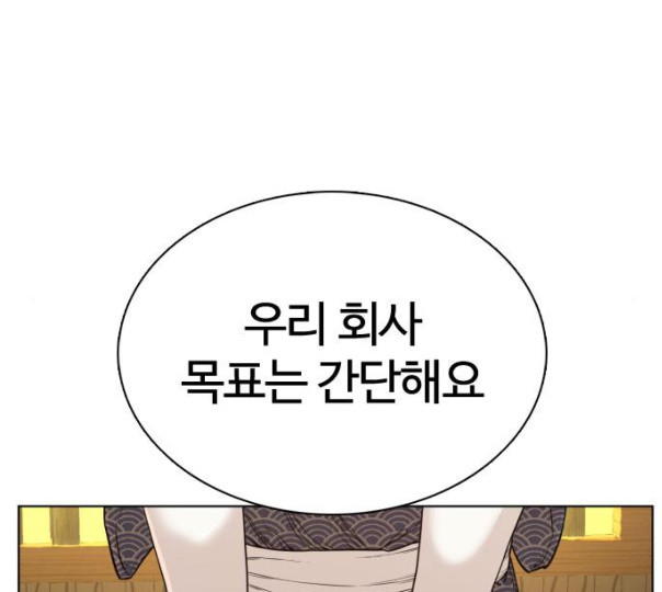 How to fight Ch.37 p181