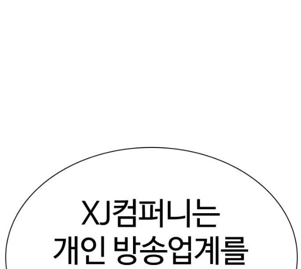 How to fight Ch.37 p183