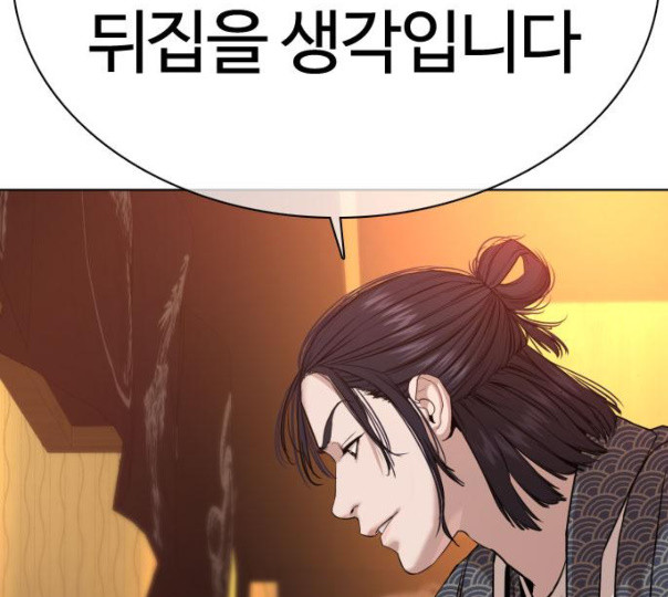 How to fight Ch.37 p184