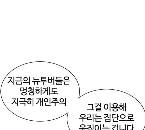 How to fight Ch.37 p187