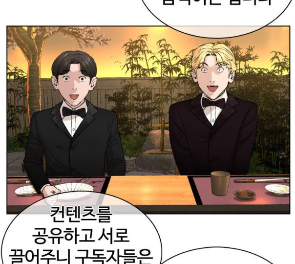 How to fight Ch.37 p188