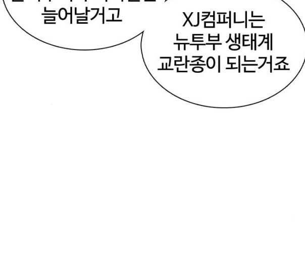 How to fight Ch.37 p189