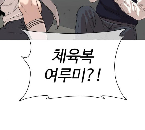 How to fight Ch.37 p19