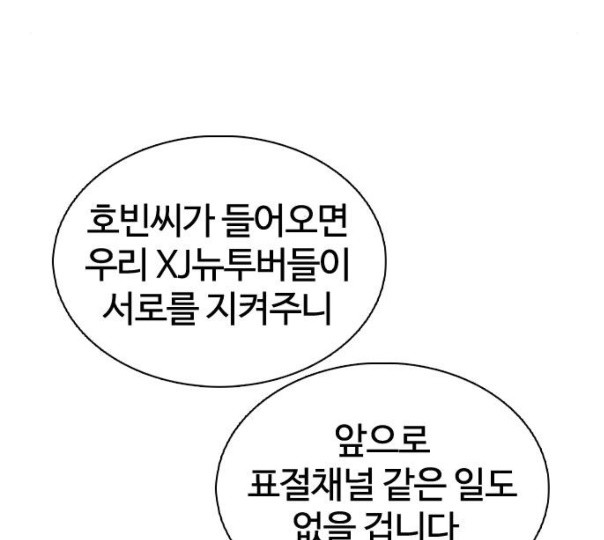How to fight Ch.37 p190