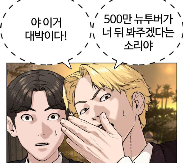 How to fight Ch.37 p192