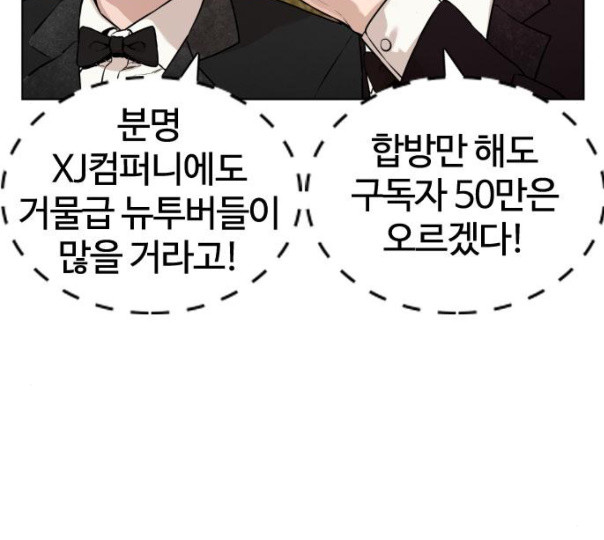 How to fight Ch.37 p193