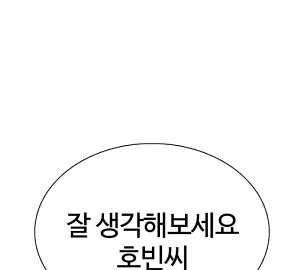 How to fight Ch.37 p194