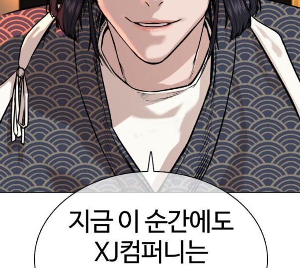 How to fight Ch.37 p196