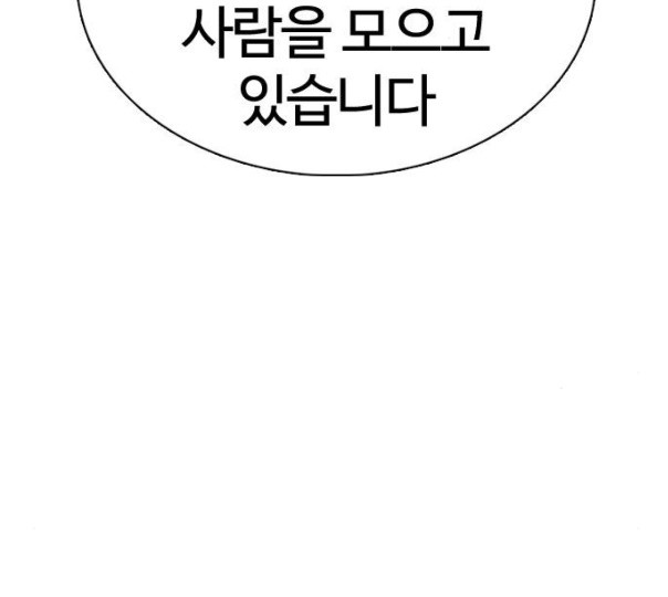 How to fight Ch.37 p197