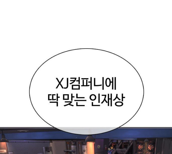 How to fight Ch.37 p198