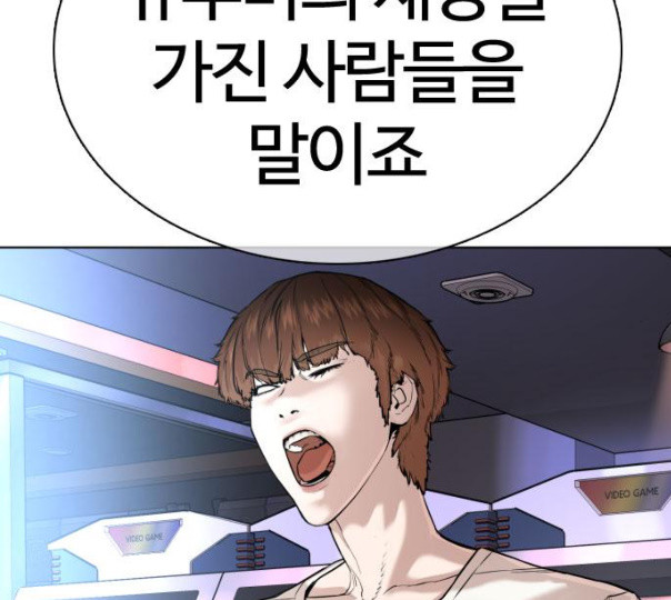 How to fight Ch.37 p201