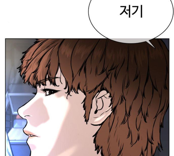 How to fight Ch.37 p204