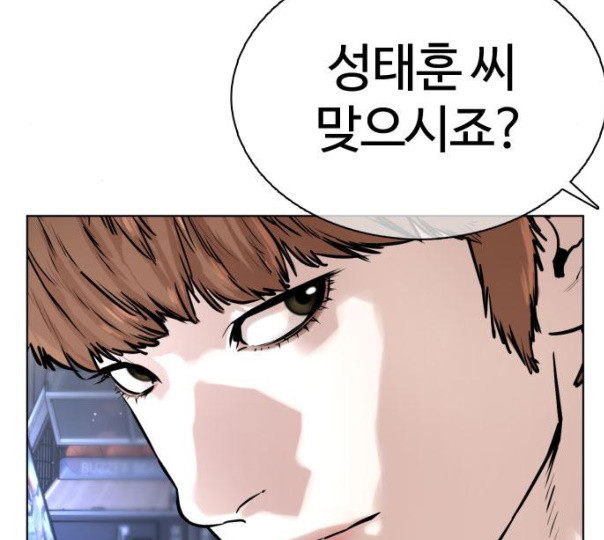How to fight Ch.37 p206