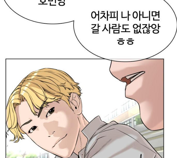 How to fight Ch.37 p21