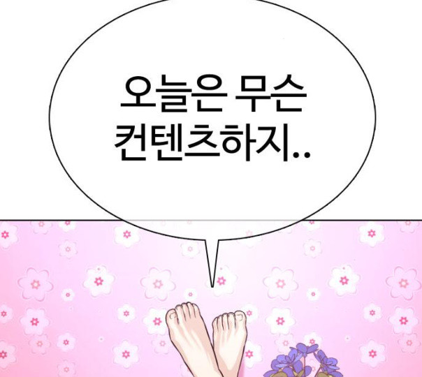 How to fight Ch.37 p210