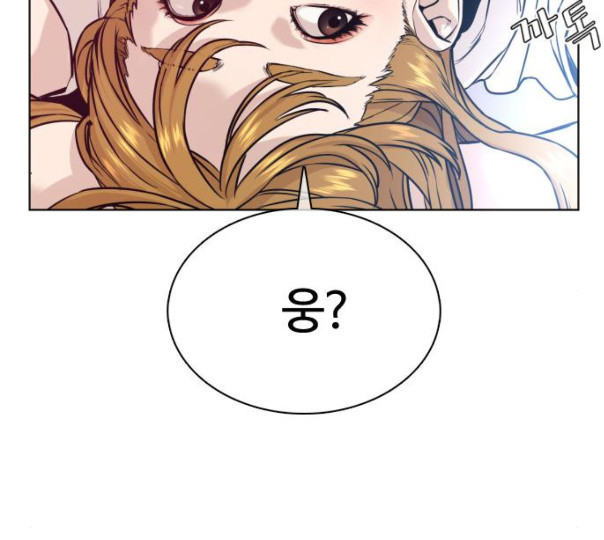 How to fight Ch.37 p214