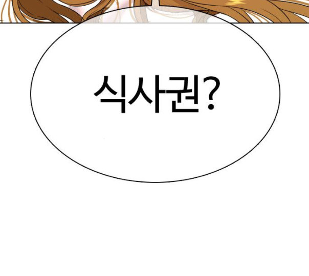 How to fight Ch.37 p217