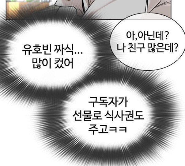 How to fight Ch.37 p22