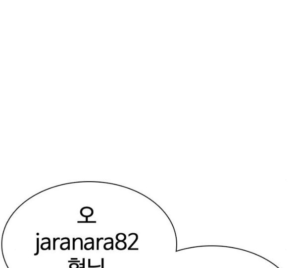 How to fight Ch.37 p220