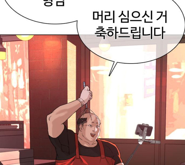 How to fight Ch.37 p221