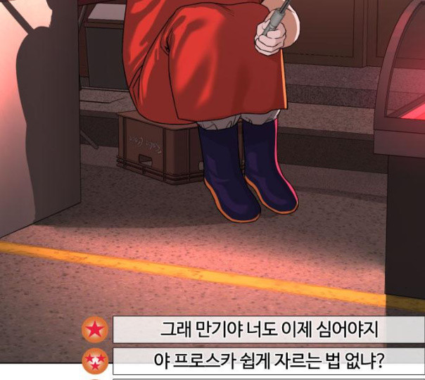 How to fight Ch.37 p222