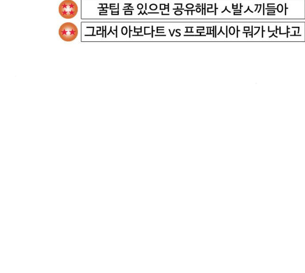 How to fight Ch.37 p223