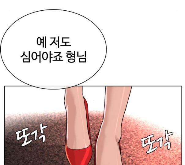 How to fight Ch.37 p224