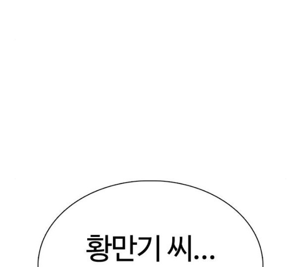 How to fight Ch.37 p226