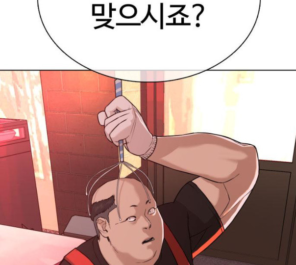 How to fight Ch.37 p227