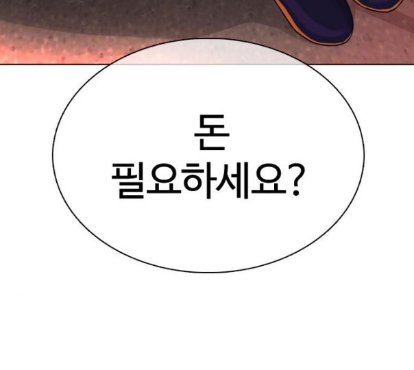 How to fight Ch.37 p229