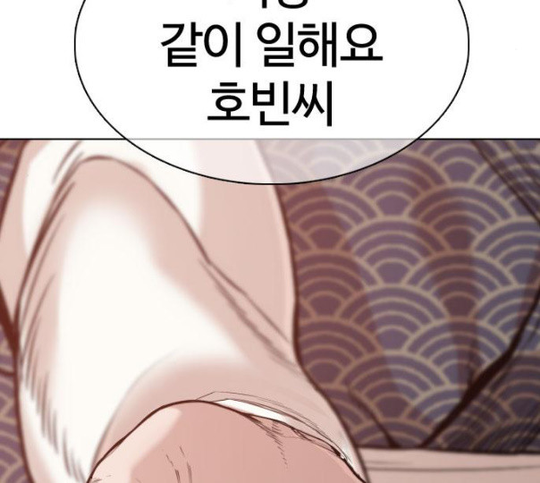 How to fight Ch.37 p231