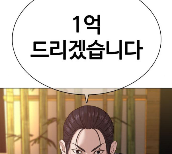 How to fight Ch.37 p234