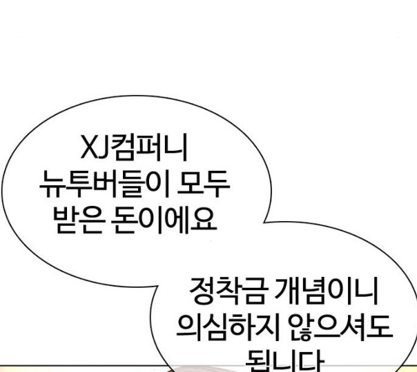 How to fight Ch.37 p237