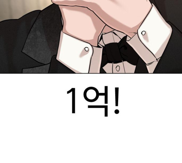 How to fight Ch.37 p239