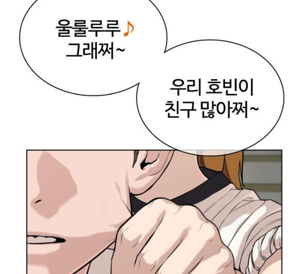 How to fight Ch.37 p24