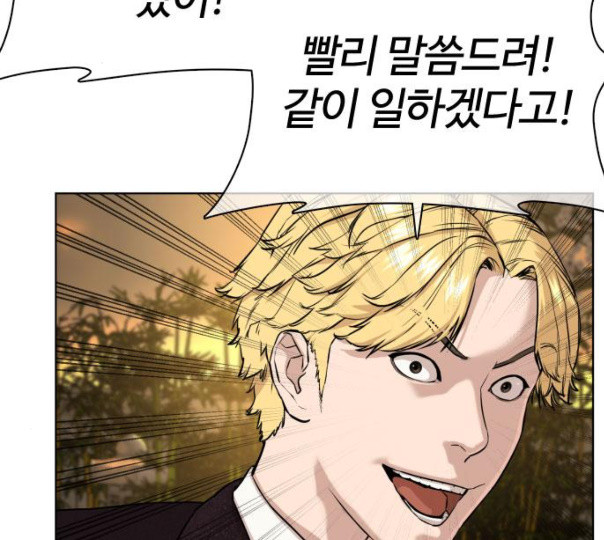 How to fight Ch.37 p241