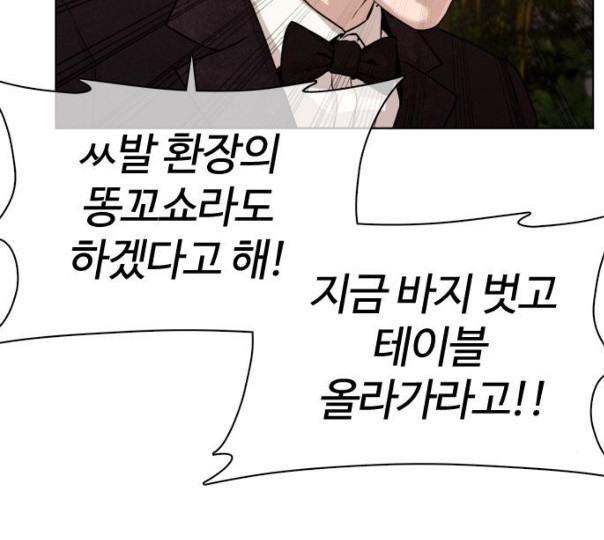 How to fight Ch.37 p242