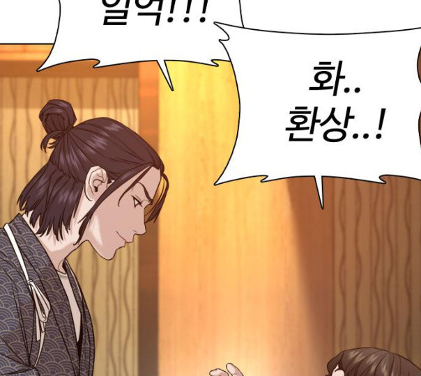 How to fight Ch.37 p244