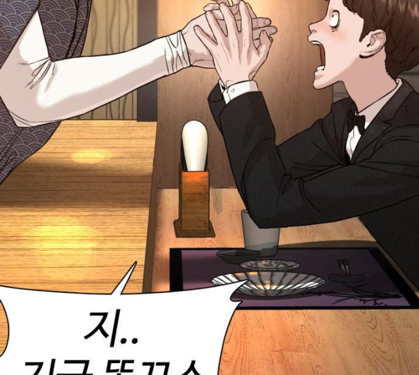 How to fight Ch.37 p245