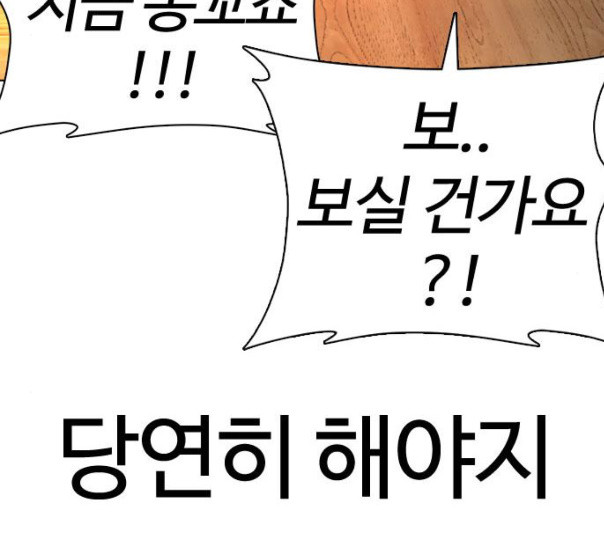 How to fight Ch.37 p246