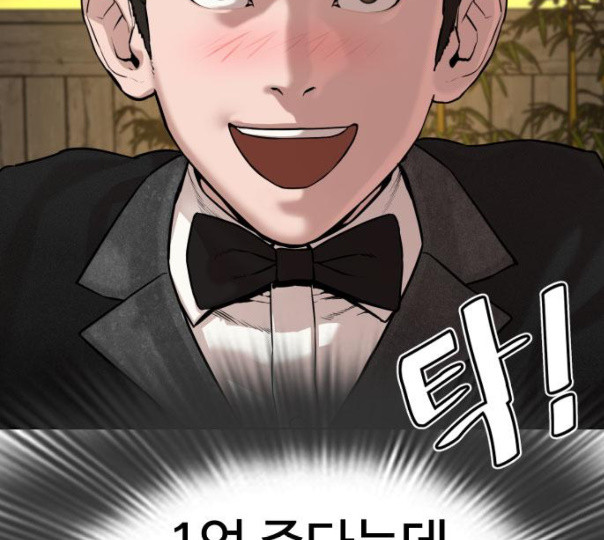 How to fight Ch.37 p249