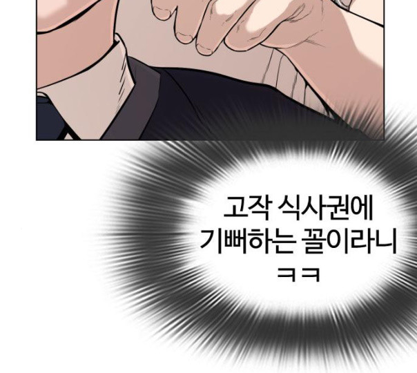 How to fight Ch.37 p25