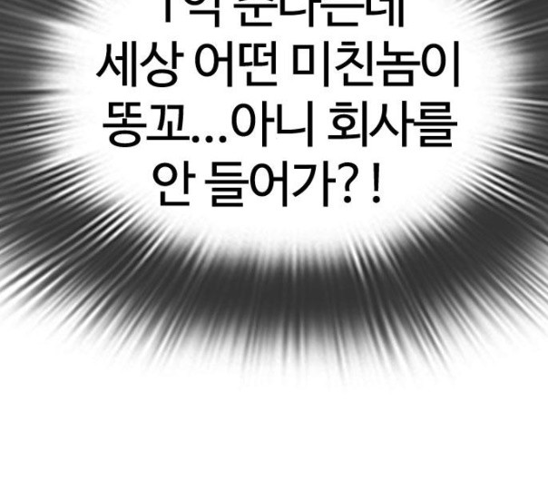 How to fight Ch.37 p250