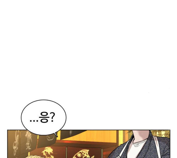 How to fight Ch.37 p251