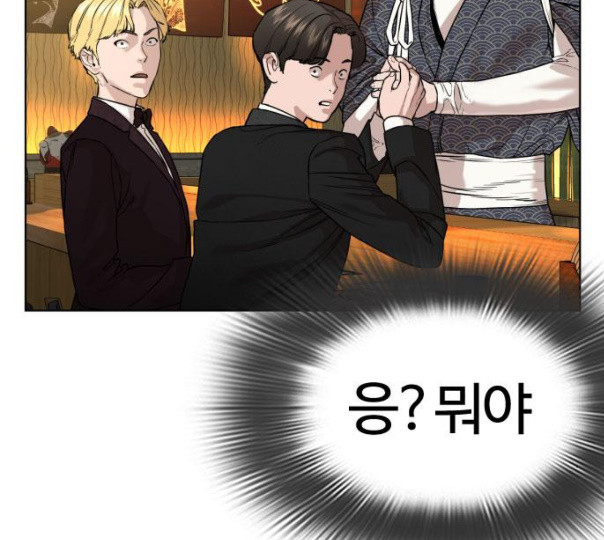 How to fight Ch.37 p252