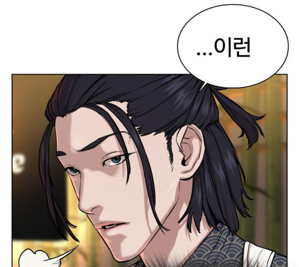 How to fight Ch.37 p254