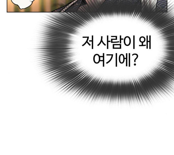 How to fight Ch.37 p255