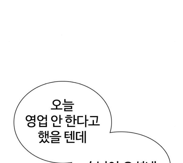 How to fight Ch.37 p256